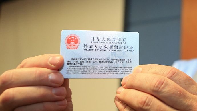 好消息！8月起 外籍华人拿中国绿卡更容易