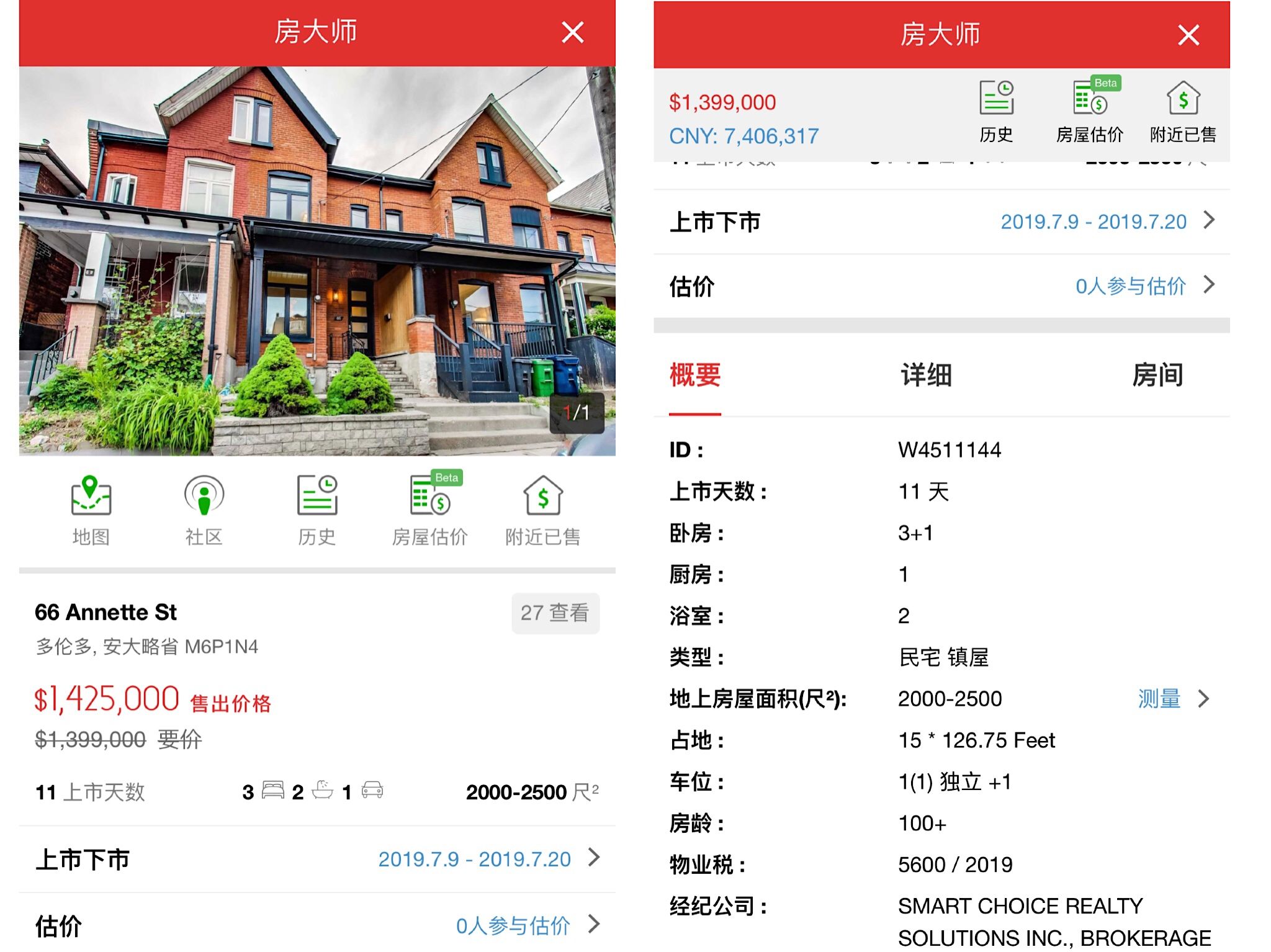 一年挂牌四次，每一次的定价都不同是怎么回事？