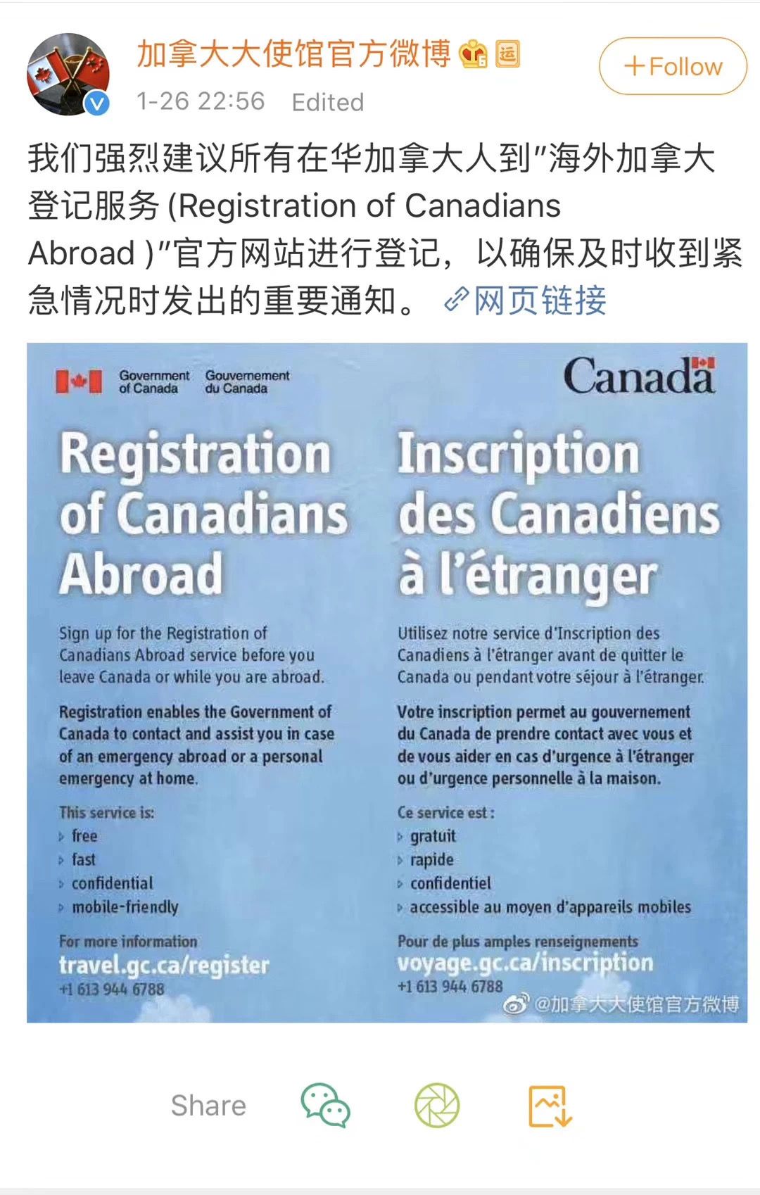 注意！加拿大政府准备撤侨，飞机已经准备好了！